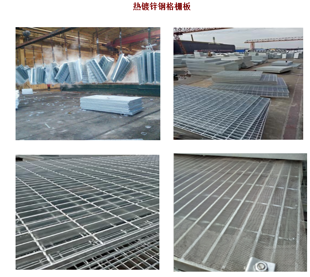 鋼格柵工作平臺及通道應(yīng)避免由墜落物下落引起的危險(xiǎn)？